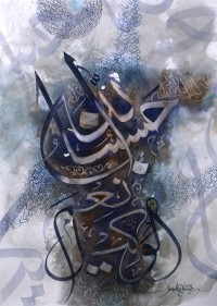 Javed Qamar, 22 x 30 inch, Acrylic on Canvas, Calligraphy Painting, AC-JQ-87
